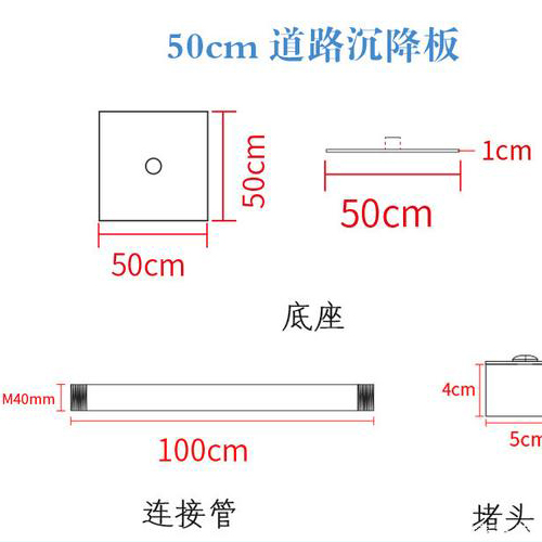 肇庆沉降板规格型号如何选择？